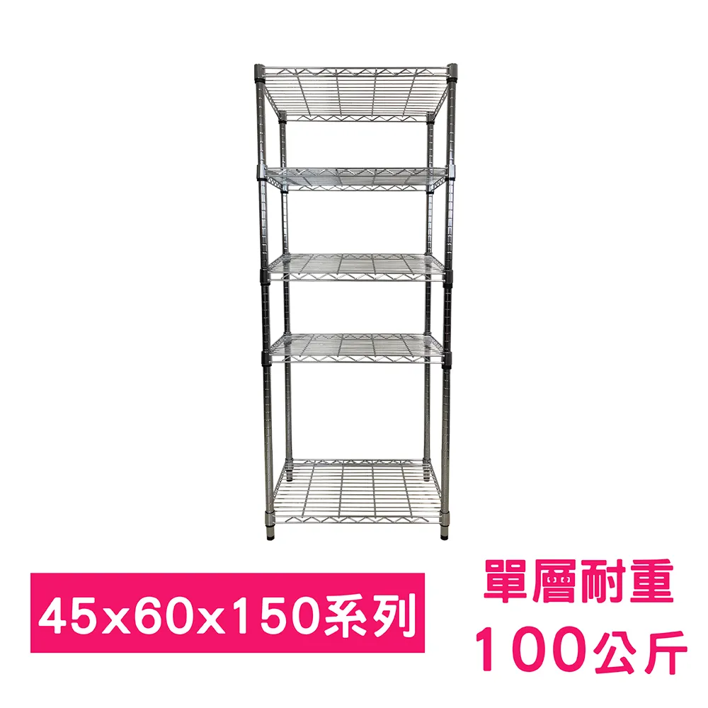 【我塑我形】60 x 45 x 150 cm 五層鐵力士鍍鉻收納架 歷史價格詳細信息