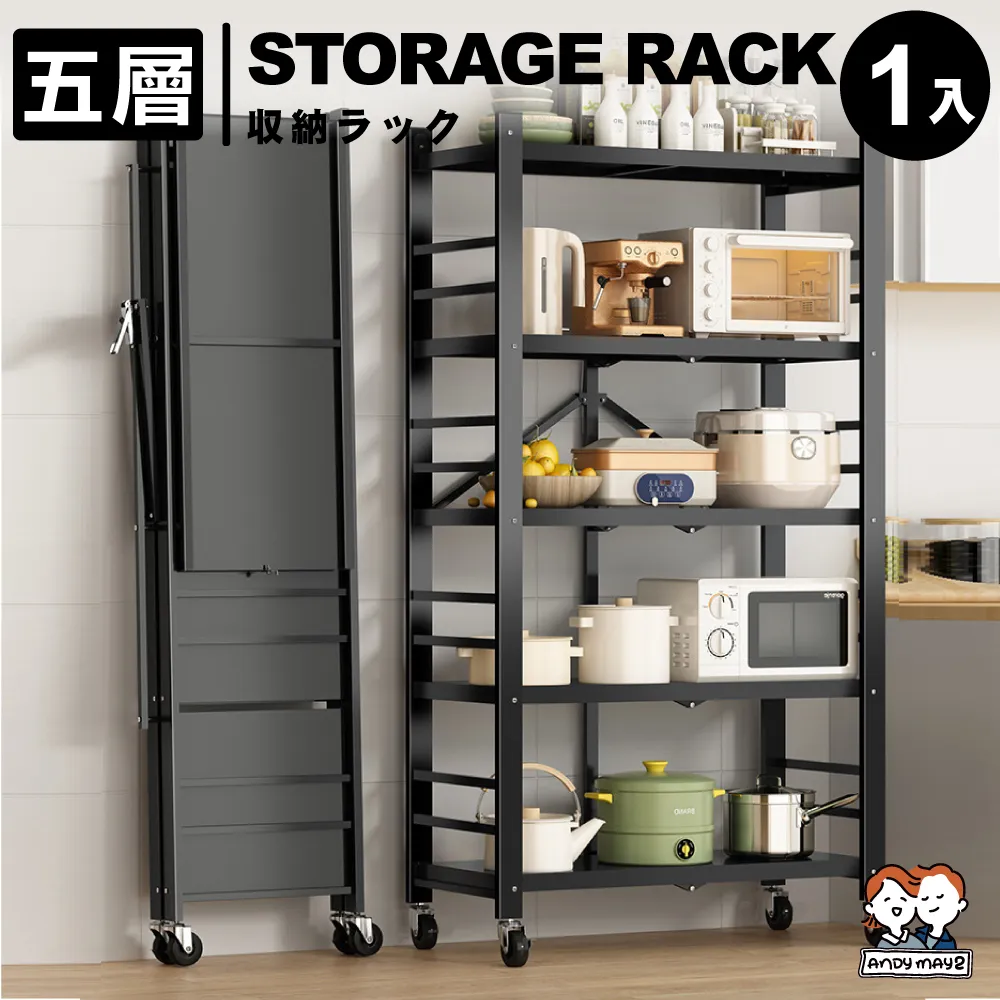 洛克免組裝折疊置物架-五層繽紛款(1入) 歷史價格詳細信息