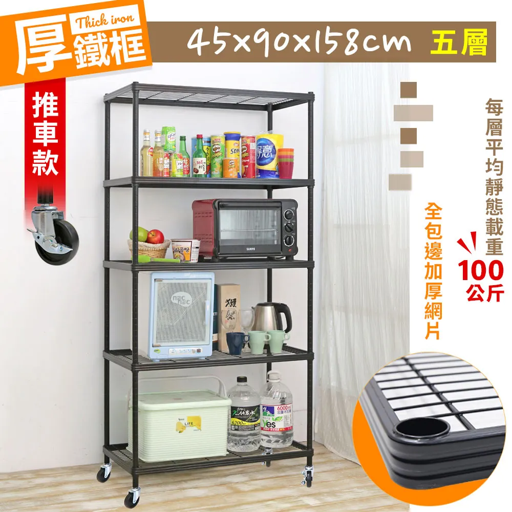 【W.C.S居家館】45X90X158CM耐重厚鐵框三層收納推車 歷史價格詳細信息