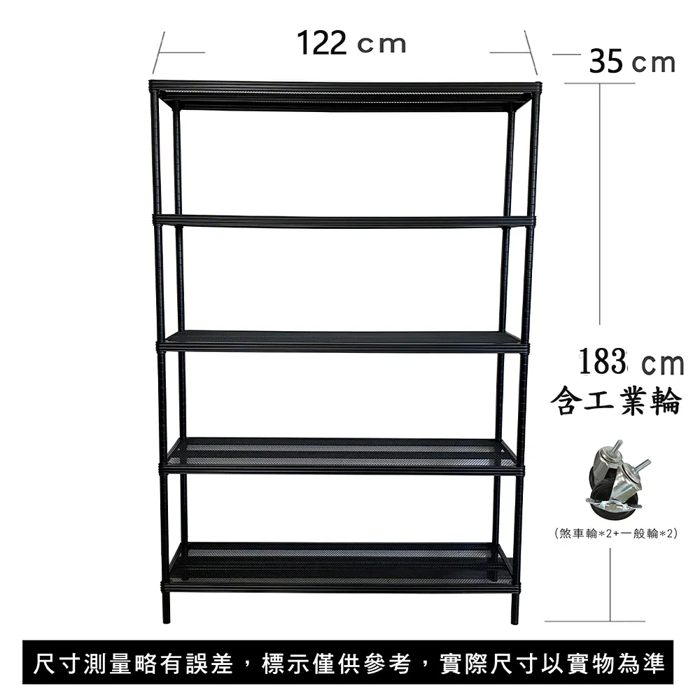 【我塑我形35x122x175cm萬用鐵力士菱格 高質感 黑色烤漆 五層架  收納架 置物架 鐵力士架 歷史價格詳細信息