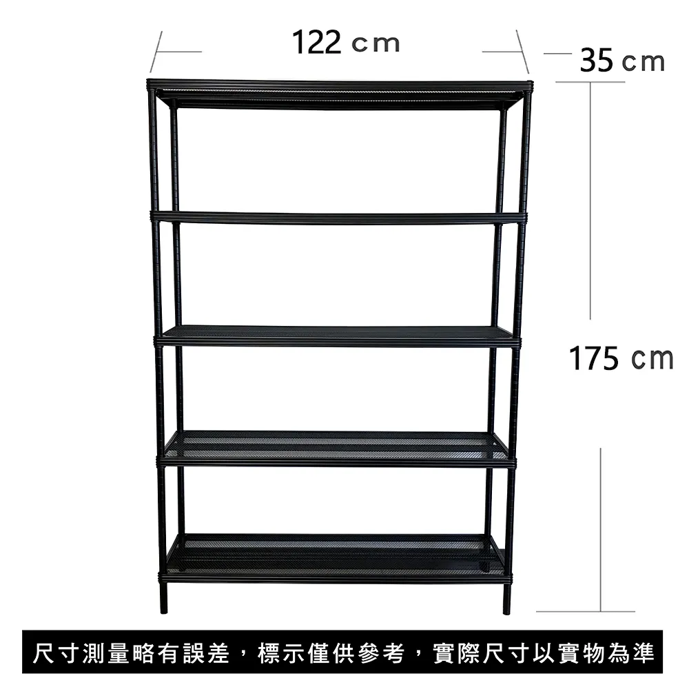 【我塑我形35x122x175cm萬用鐵力士菱格 高質感 黑色烤漆 五層架  收納架 置物架 鐵力士架 價格比較,價格查詢,歷史價格詳細信息