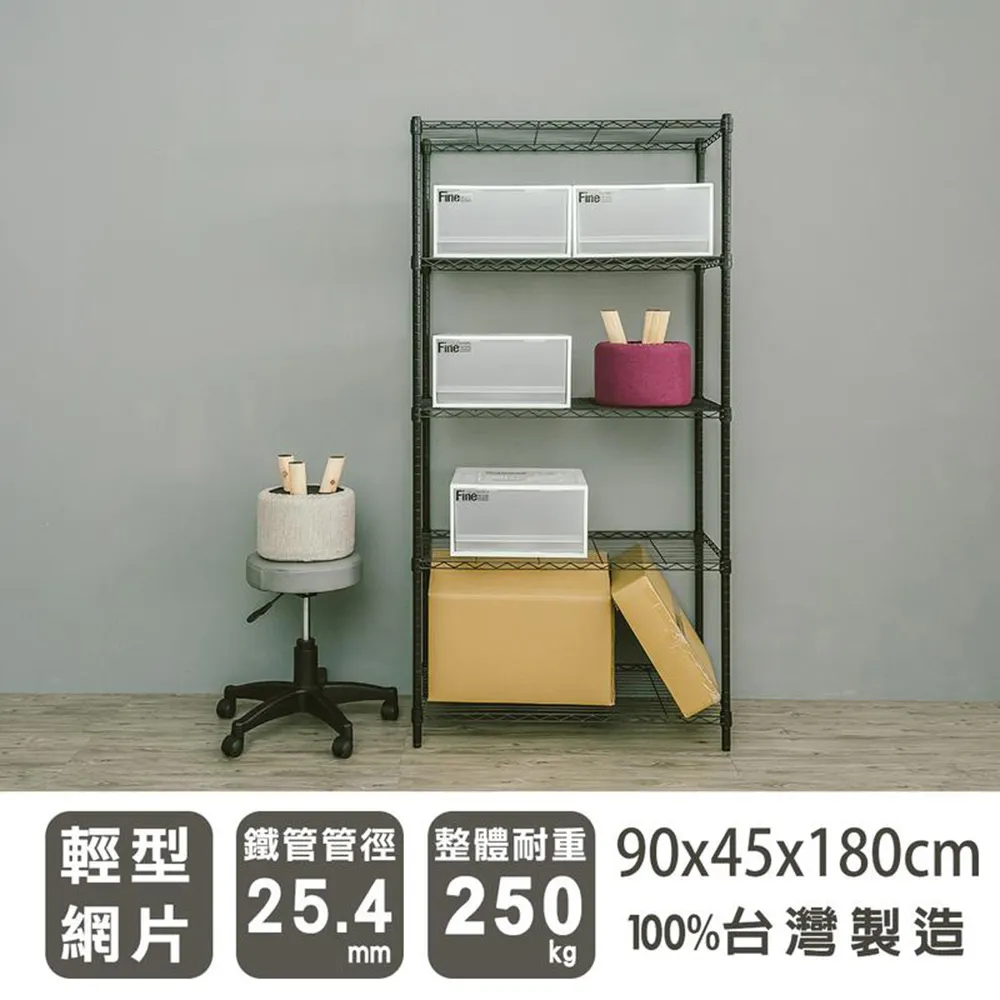 【dayneeds】90x45x180cm五層消光黑角鋼架 歷史價格詳細信息