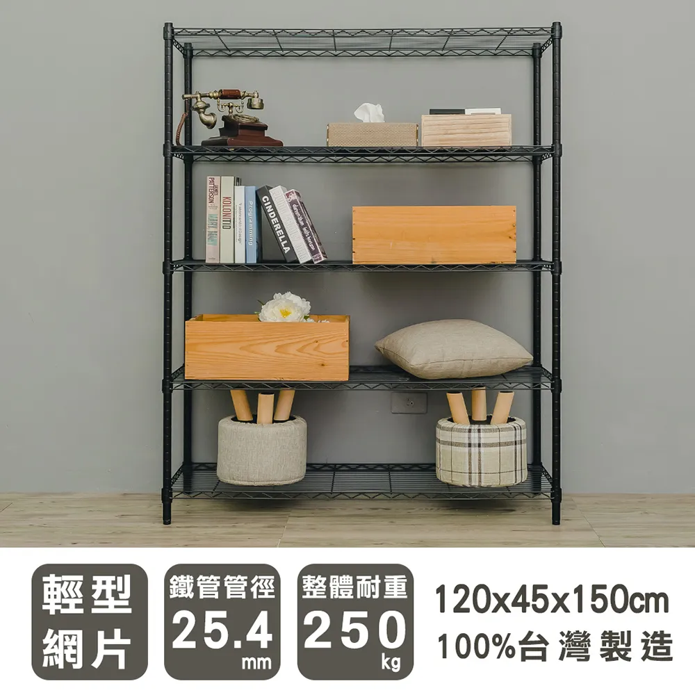 【dayneeds】輕型 120x45x180cm 五層波浪收納鐵架 三色可選 歷史價格詳細信息