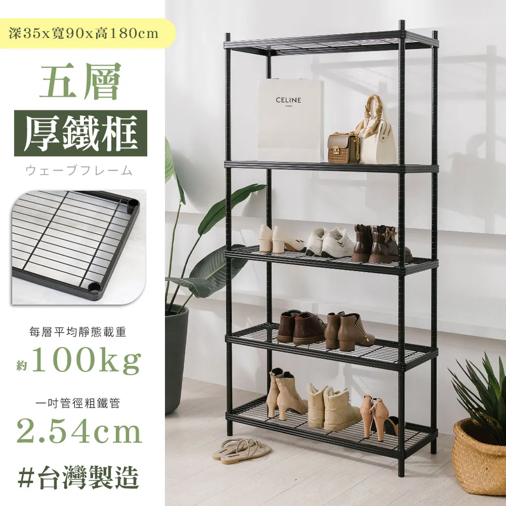 【居家cheaper】厚鐵框35X90X150CM四層架/鐵架/層架/收納 歷史價格詳細信息