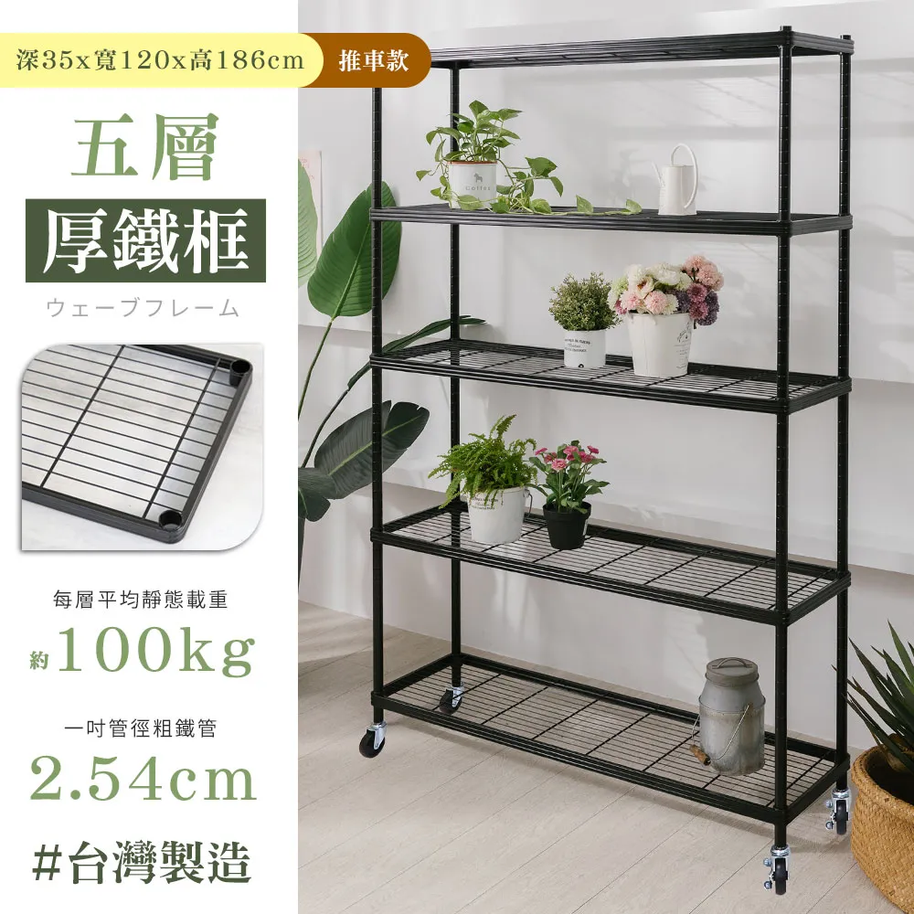 【居家cheaper】厚鐵框35X120X150CM四層架/鐵架/層架/收納 歷史價格詳細信息