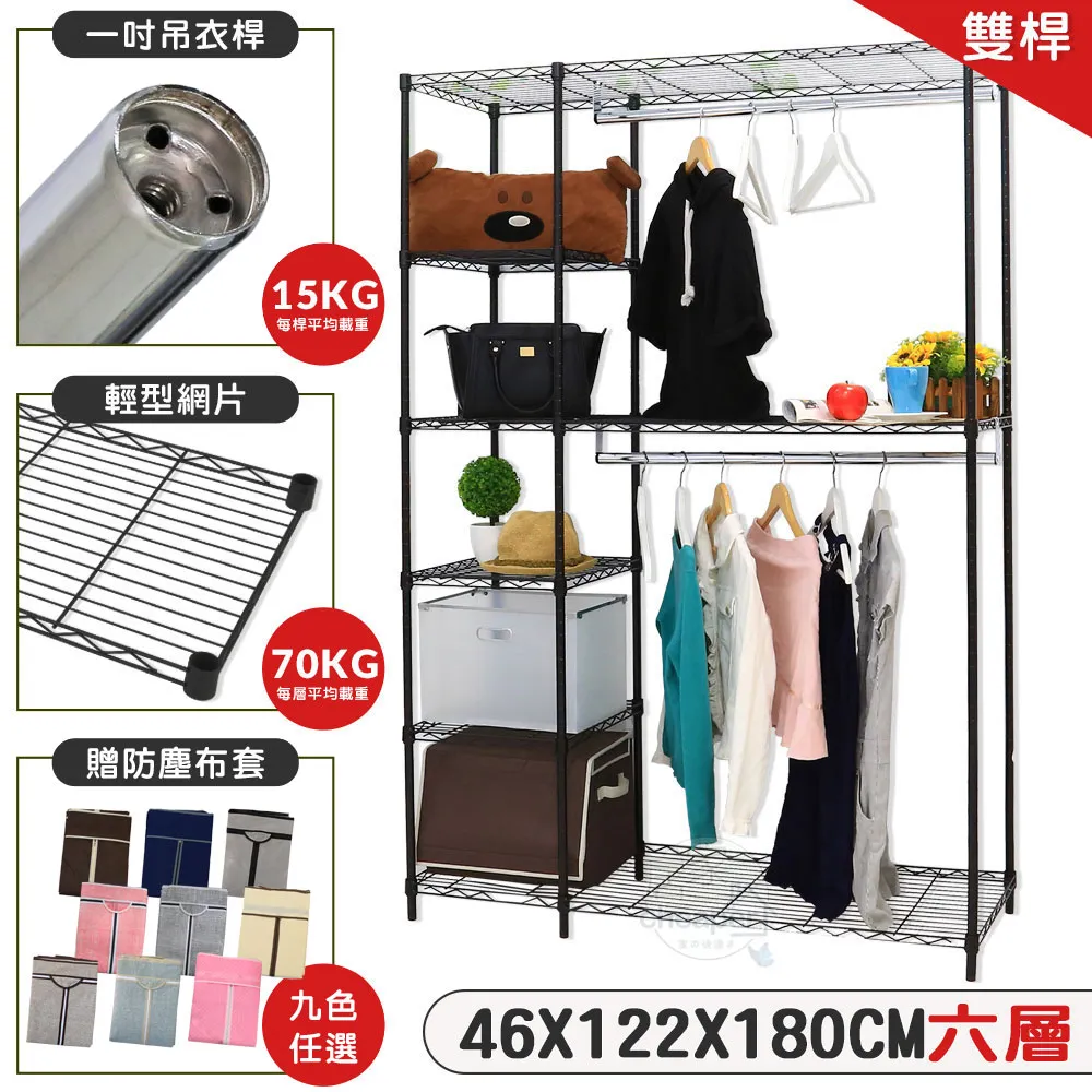 【W.C.S居家館】黑金剛 91X46X210CM六層置物架-鎖管，烤黑 歷史價格詳細信息