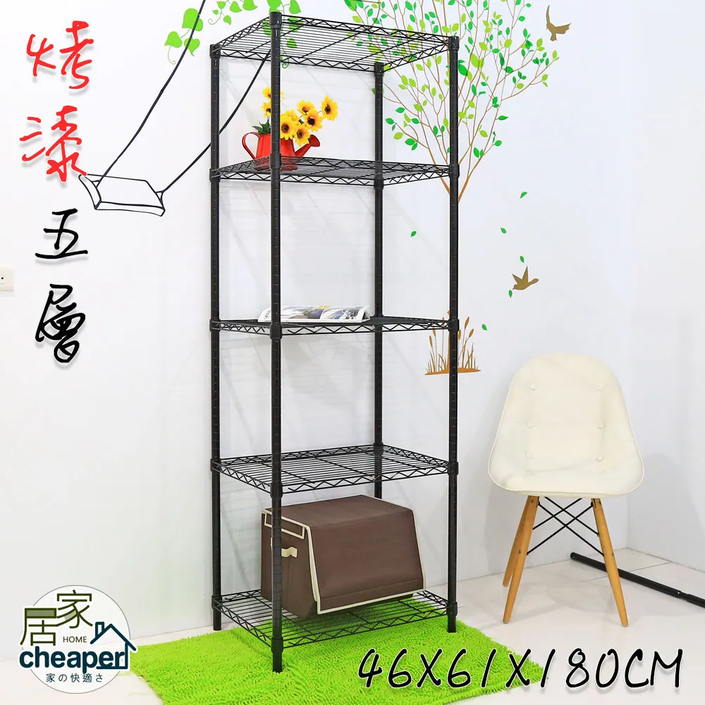 【W.C.S居家館】46X91X180CM五層置物收納架，鍍鉻 歷史價格詳細信息