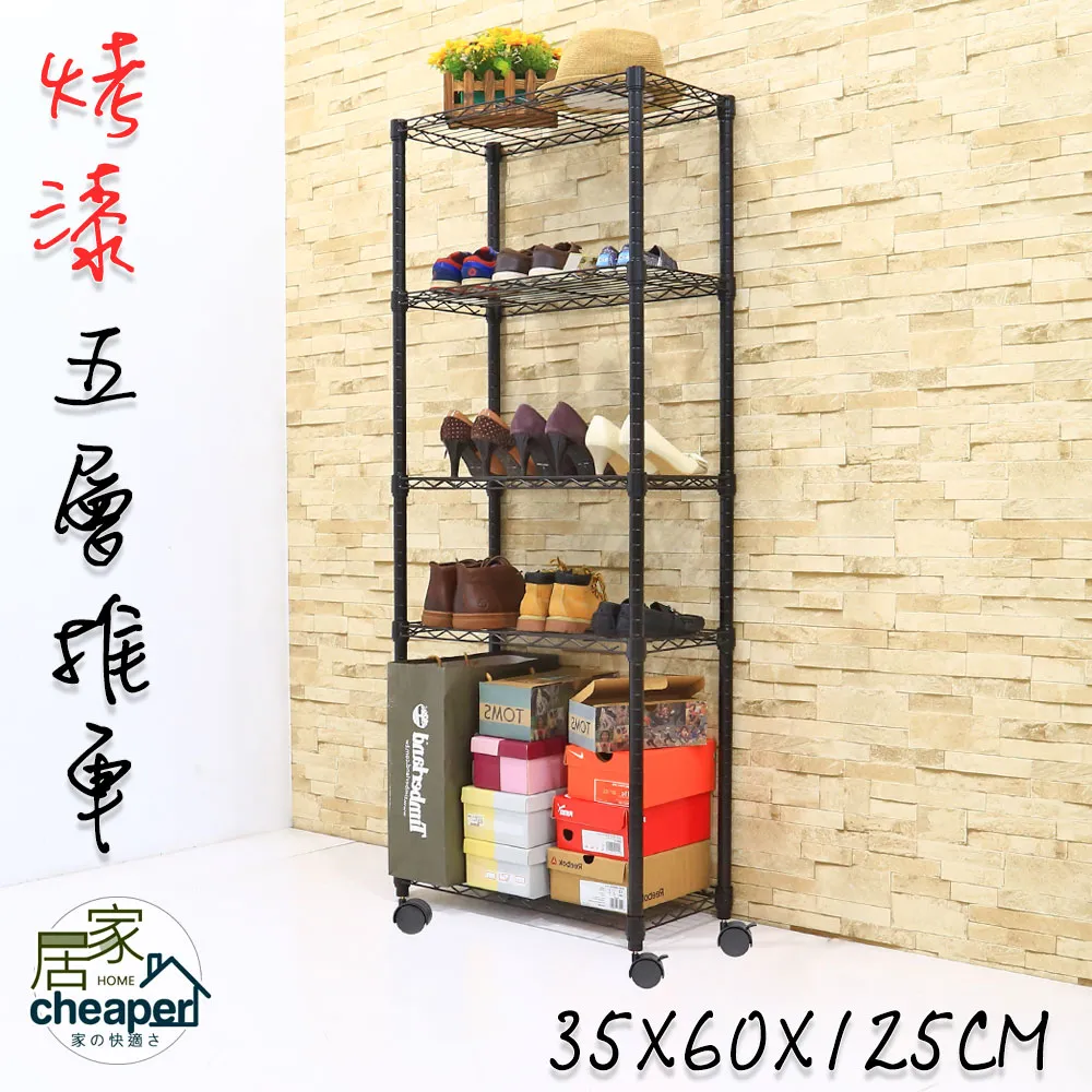 【W.C.S居家館】MIT35X60X180五層架烤黑-鎖管 歷史價格詳細信息