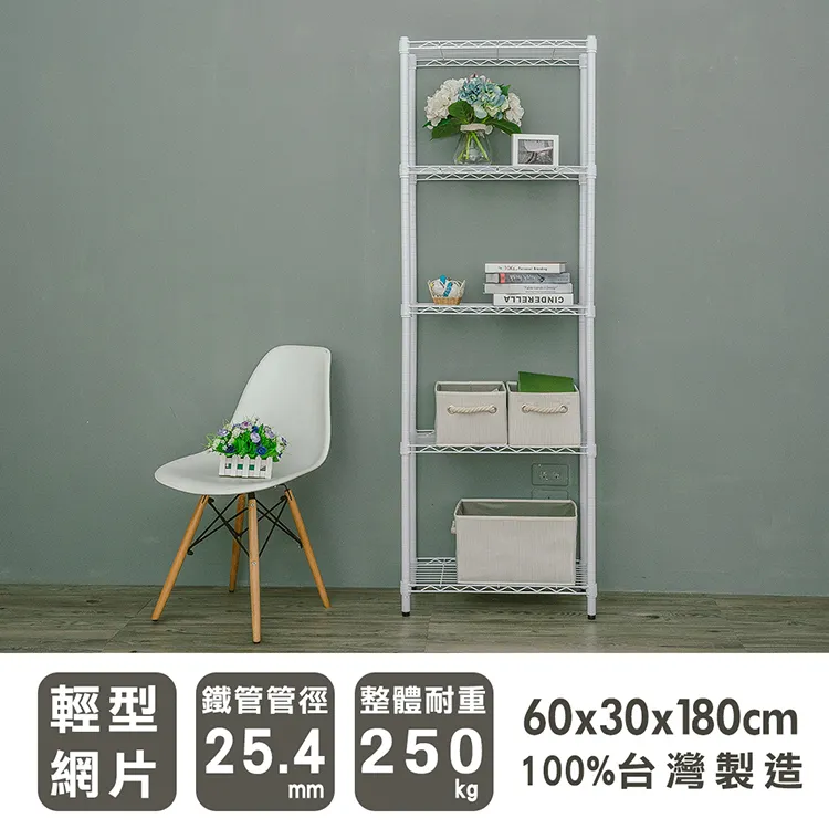 【dayneeds】輕型 60X30X210cm 五層烤漆波浪收納鐵架 歷史價格詳細信息