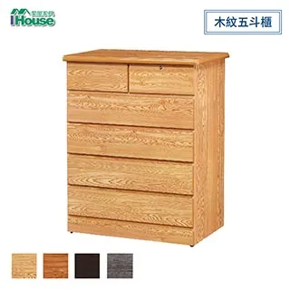 IHouse-艾薇 經典木紋五斗櫃 歷史價格詳細信息
