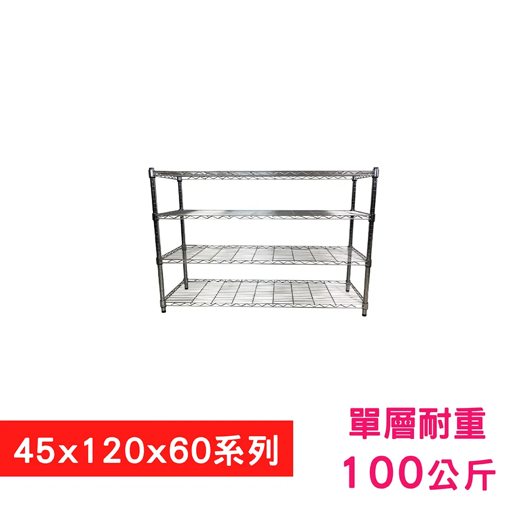 【我塑我形】120 x 45 x 60 cm 萬用鐵力士鍍鉻三層架 收納架 置物架 鐵力士架 鞋架 歷史價格詳細信息