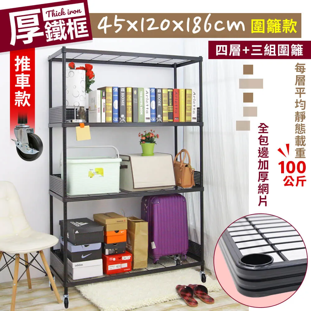 【居家cheaper】厚鐵框45X120X186CM圍籬款四層收納推車 歷史價格詳細信息