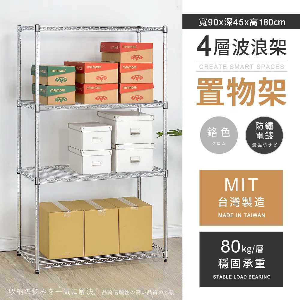 【AAA】輕型四層電鍍波浪架 60x45x150cm - 鉻色 歷史價格詳細信息