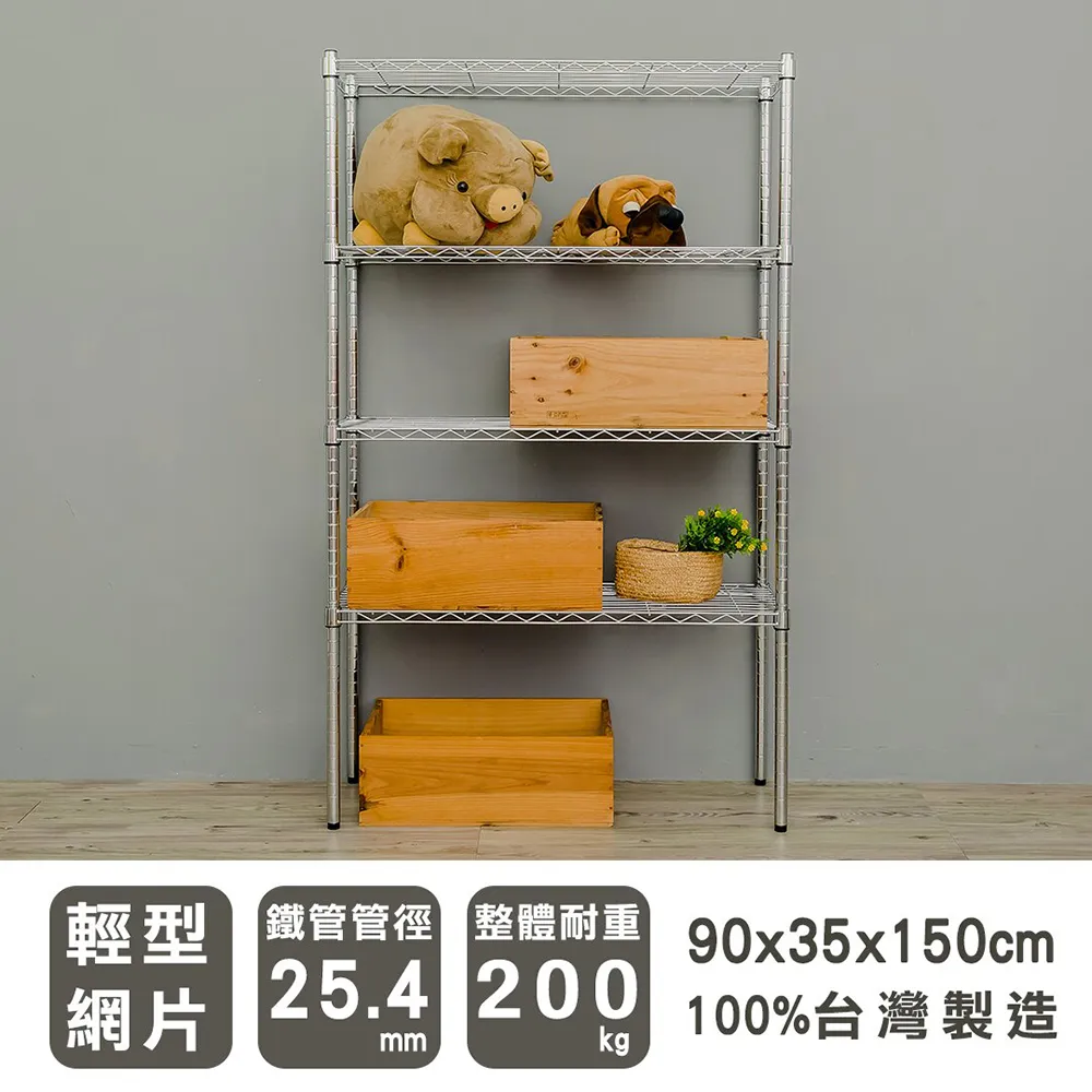 【youneed 優尼德】加強防鏽 90X35X180 四層鐵力士架(鍍鉻架/電器架/收納架) 歷史價格詳細信息