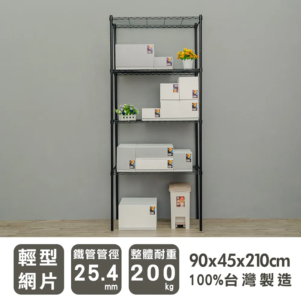 【dayneeds】輕型 90x45x120cm 四層波浪收納鐵架 三色可選 歷史價格詳細信息