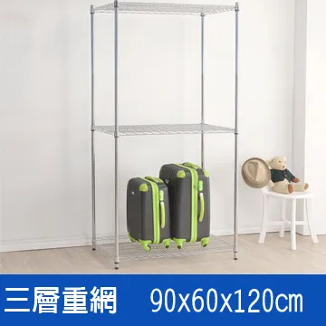 (海克力士) 120*60*210三層重網層架 歷史價格詳細信息