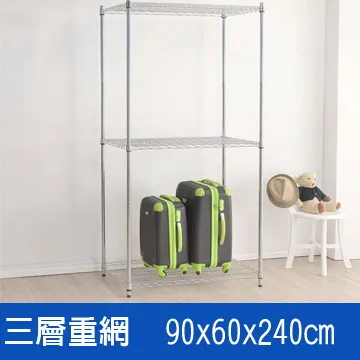 (海克力士) 90*60*120三層重網層架 歷史價格詳細信息