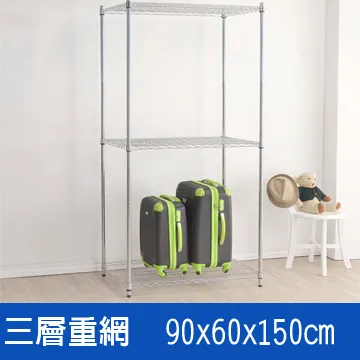 (海克力士) 150*60*120五層重網層架 歷史價格詳細信息