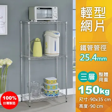 【AAA】輕型三層烤漆波浪架 60x45x90cm - 2色可選 歷史價格詳細信息