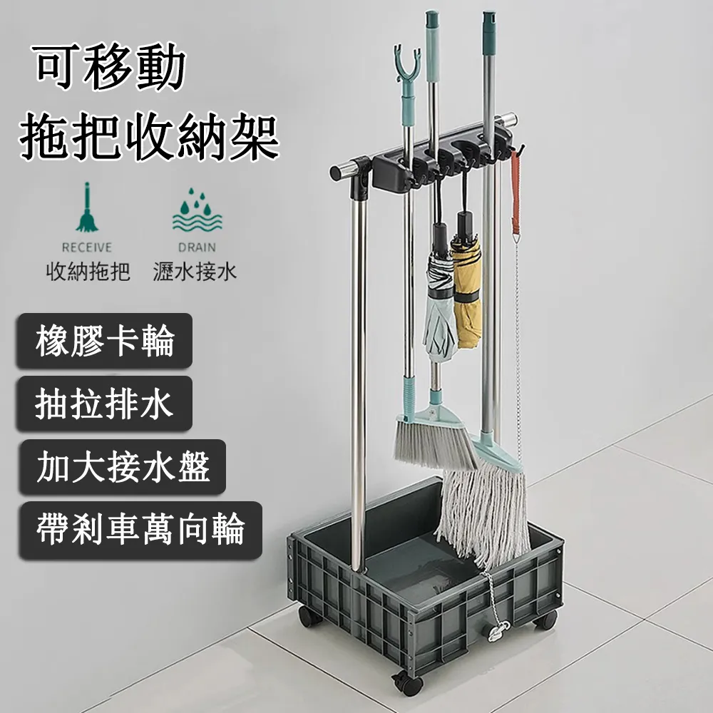 移動落地拖把架掃把墩布置物架清潔工具收納瀝水架學校不鏽鋼掛架 歷史價格詳細信息