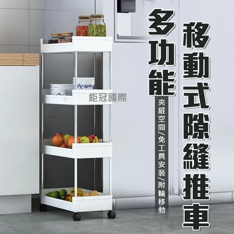 多功能收納架推車 四層收納架 移動式縫隙收納 廚房收納 收納 置物推車 歷史價格詳細信息