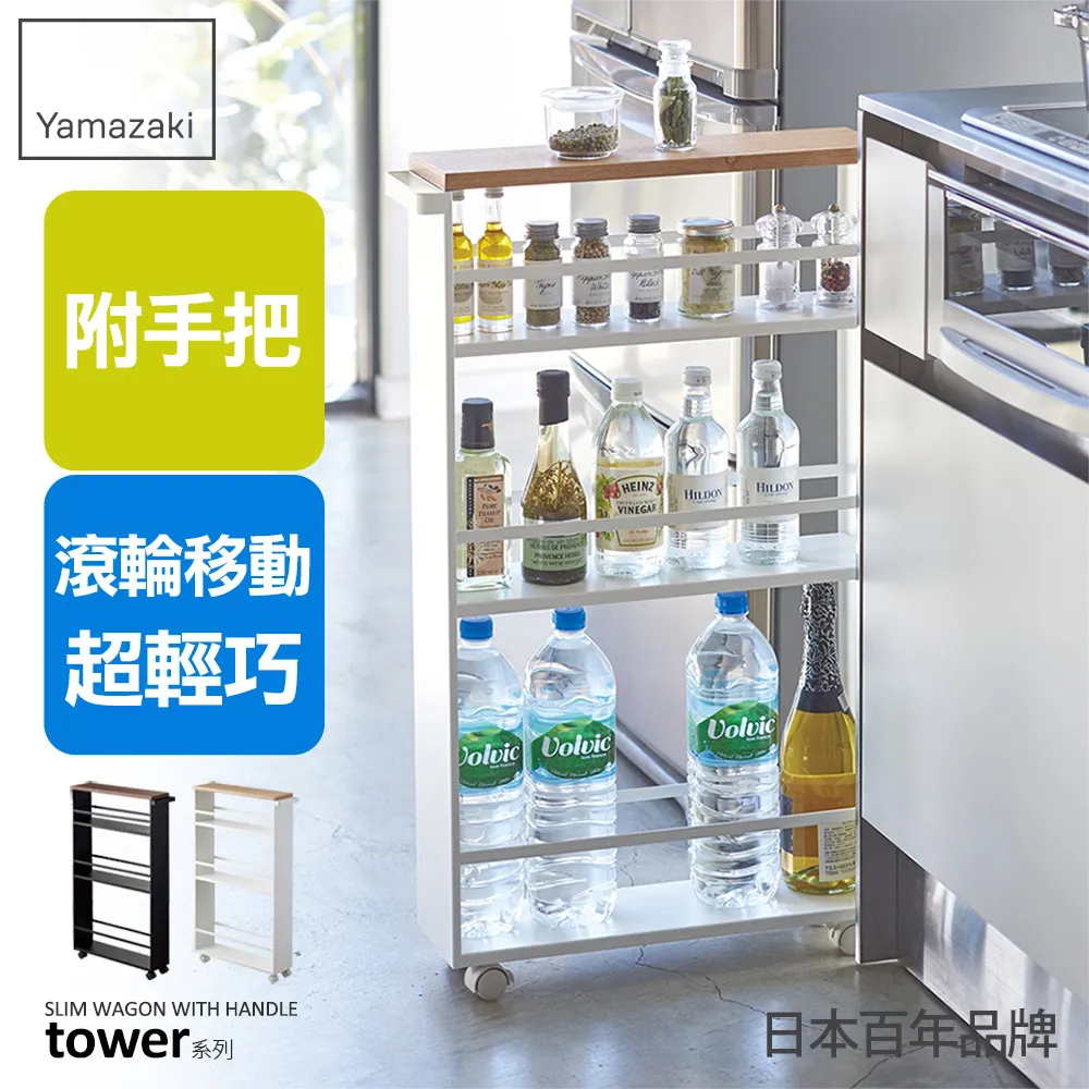 【YAMAZAKI】tower手把隙縫小推車-白(隙縫櫃/細縫架/細縫收納/廚房推車) 歷史價格詳細信息