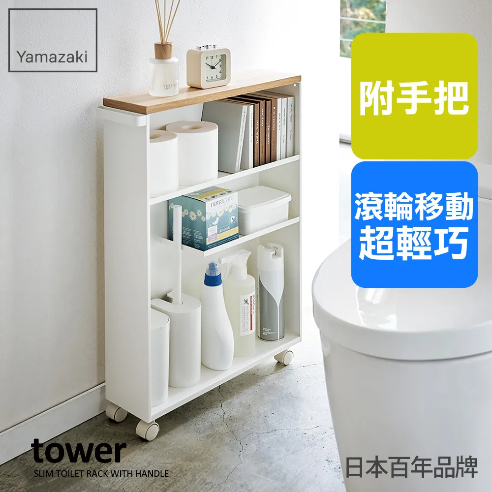 【YAMAZAKI】tower衛浴清潔工具收納架-黑(衛浴收納架/清潔用具架/衛浴收納/掃具收納) 歷史價格詳細信息
