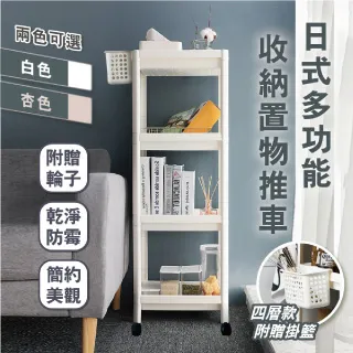 四層多功能推車 白色款 42x26x83.7cm 歷史價格詳細信息