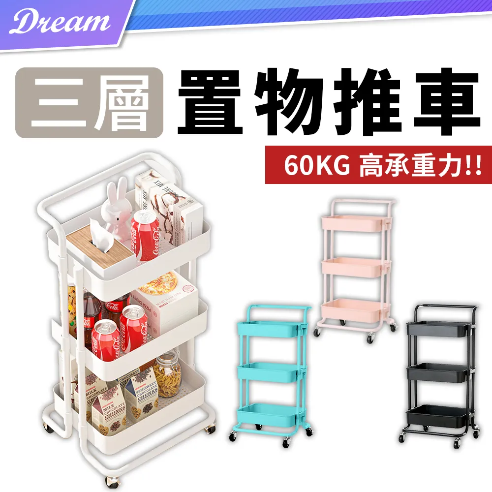 三層收納推車把手款(天空藍 43.5X33X82cm)[免運][大買家] 歷史價格詳細信息