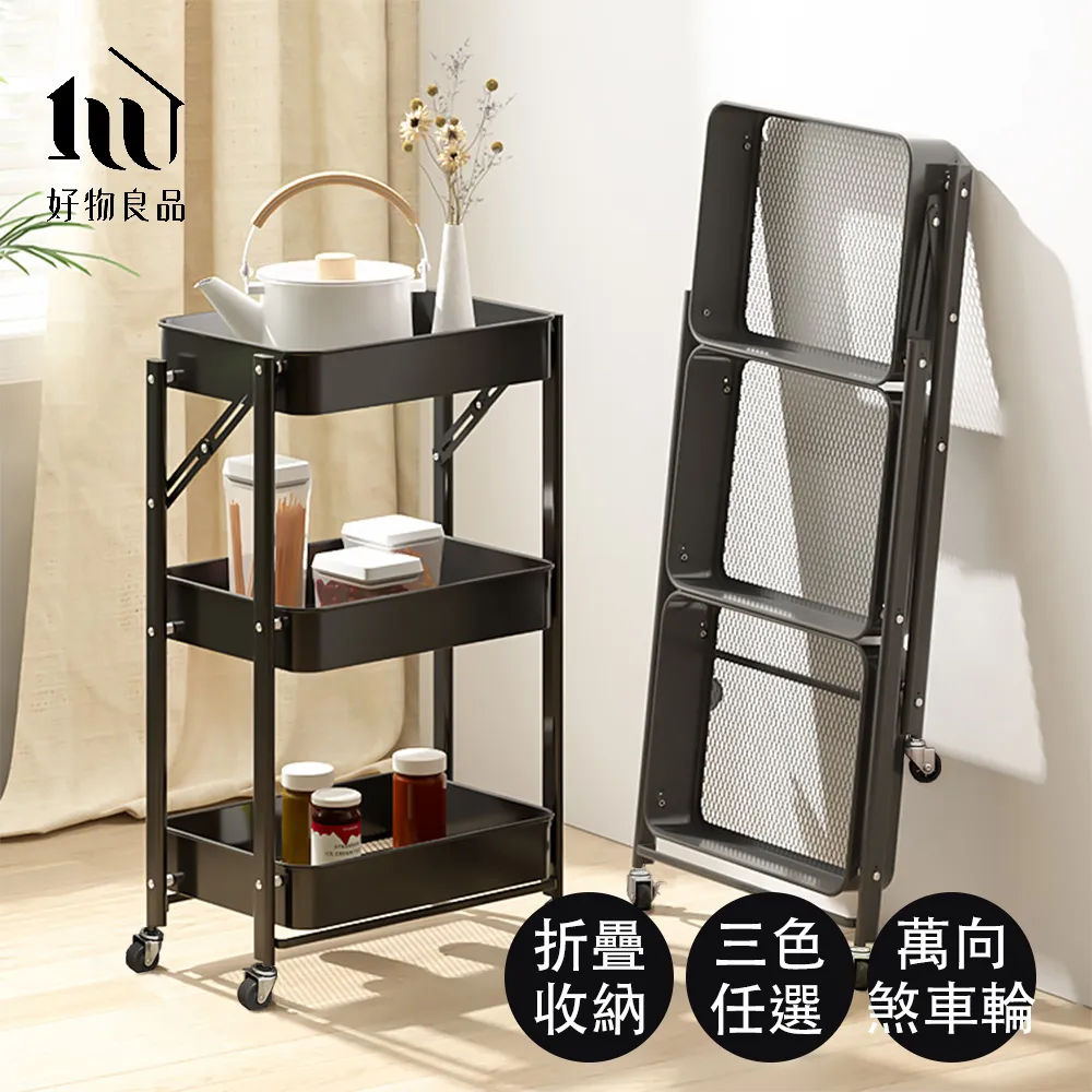 折疊置物架 移動推車【3層】 歷史價格詳細信息
