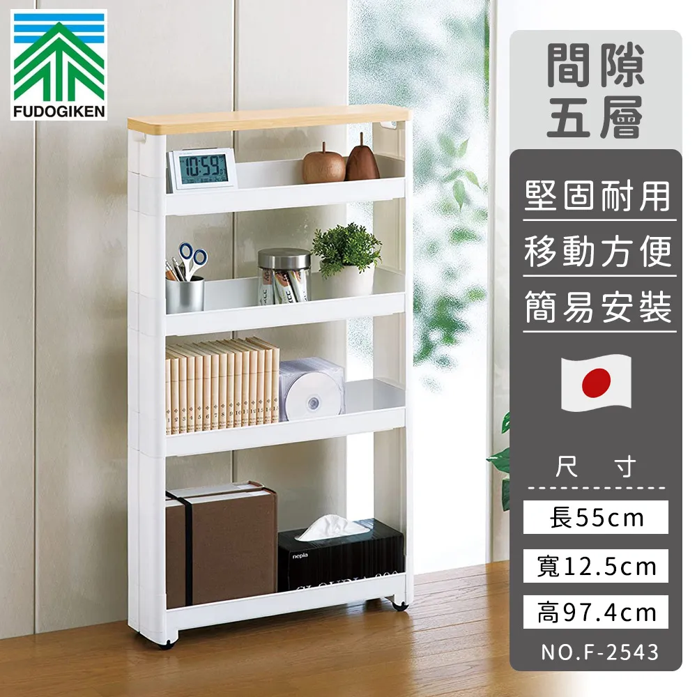 日本FUDOGIKEN 長39.1寬35.7高80.2公分 三層移動式收納架(附滾輪) F2590《免運限宅配》阿志小舖 歷史價格詳細信息