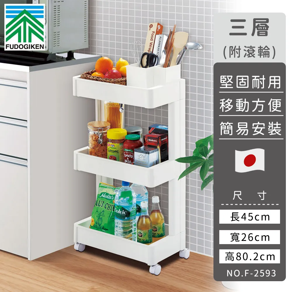 日本FUDOGIKEN 長39.1寬35.7高80.2公分 三層移動式收納架(附滾輪) F2590《免運限宅配》阿志小舖 歷史價格詳細信息