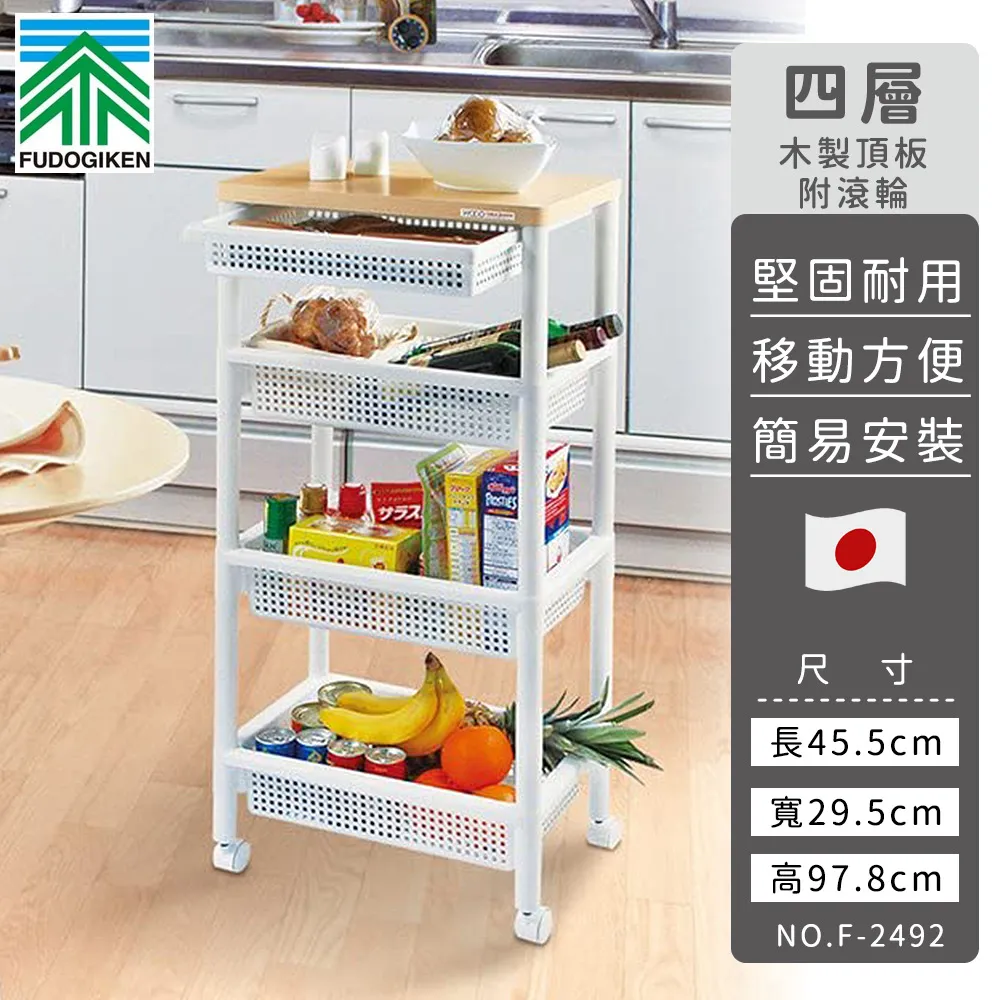 日本FUDOGIKEN 長39.1寬35.7高80.2公分 三層移動式收納架(附滾輪) F2590《免運限宅配》阿志小舖 歷史價格詳細信息