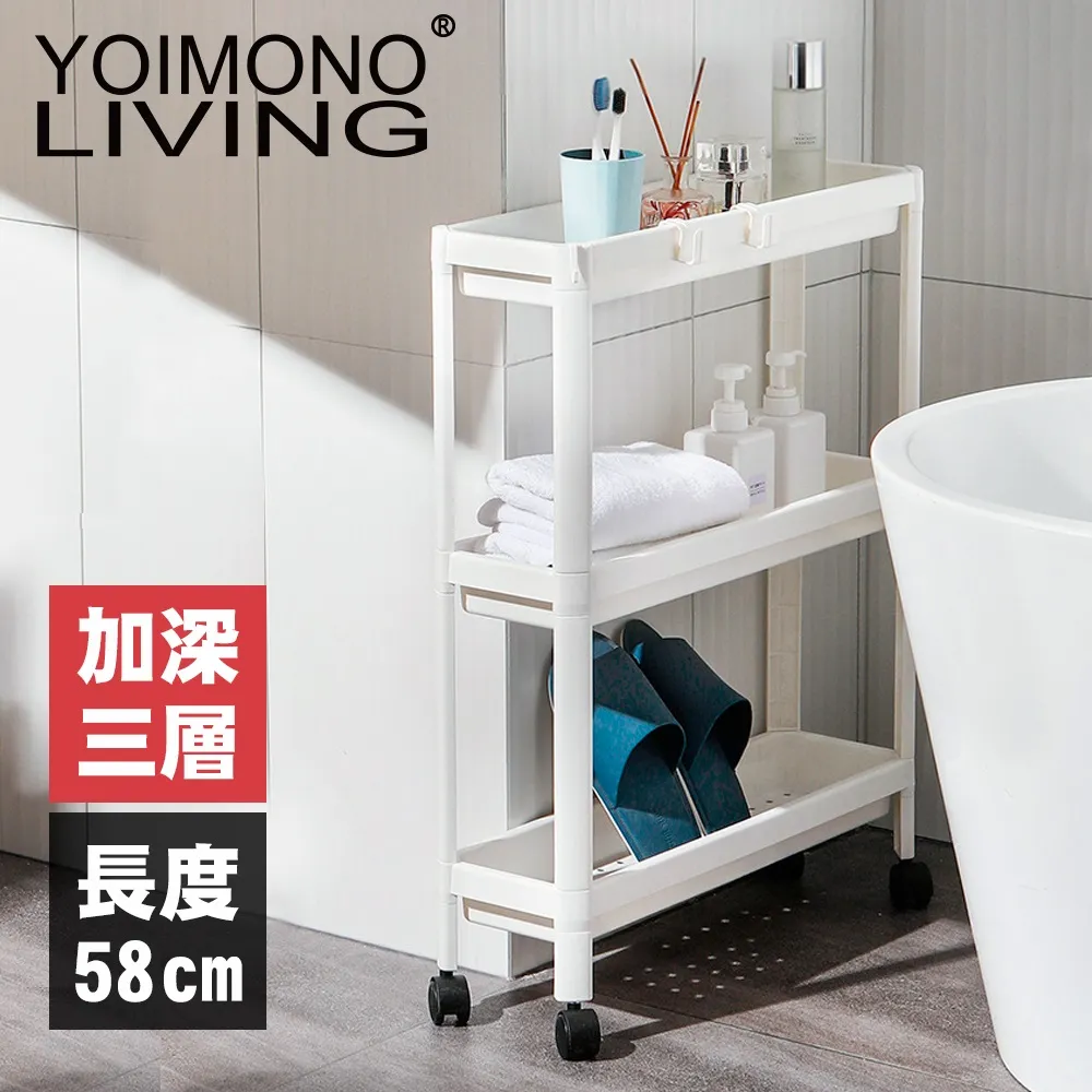 YOIMONO LIVING「北歐風格」縫隙收納置物推車 (22CM/四層) 歷史價格詳細信息