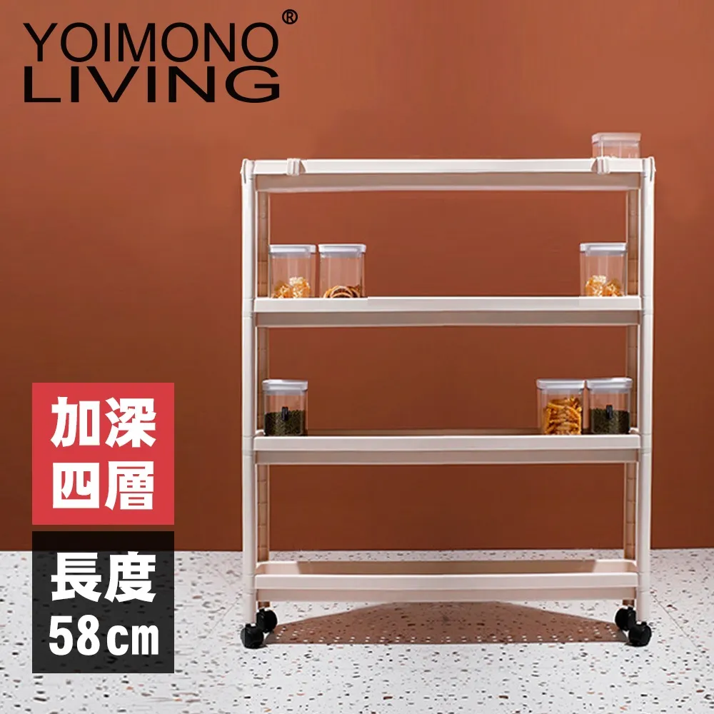 YOIMONO LIVING「北歐風格」縫隙收納置物推車 (22CM/四層) 歷史價格詳細信息