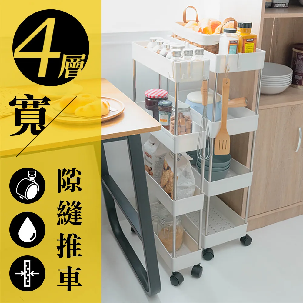 樂嫚妮 萬用三層隙縫收納推車/置物車-附輪/掛勾-(寬款) 歷史價格詳細信息