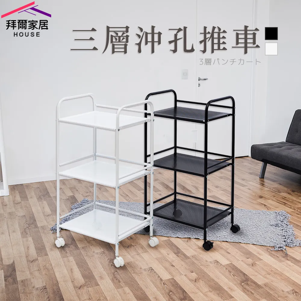 三層推車 置物推車 收納架 置物架 三層烤漆推車 推車 廚房推車 歷史價格詳細信息