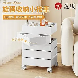 可移動旋轉床頭柜ins簡易現代抽屜收納柜邊幾網紅塑料置物儲物柜~告白氣球 歷史價格詳細信息