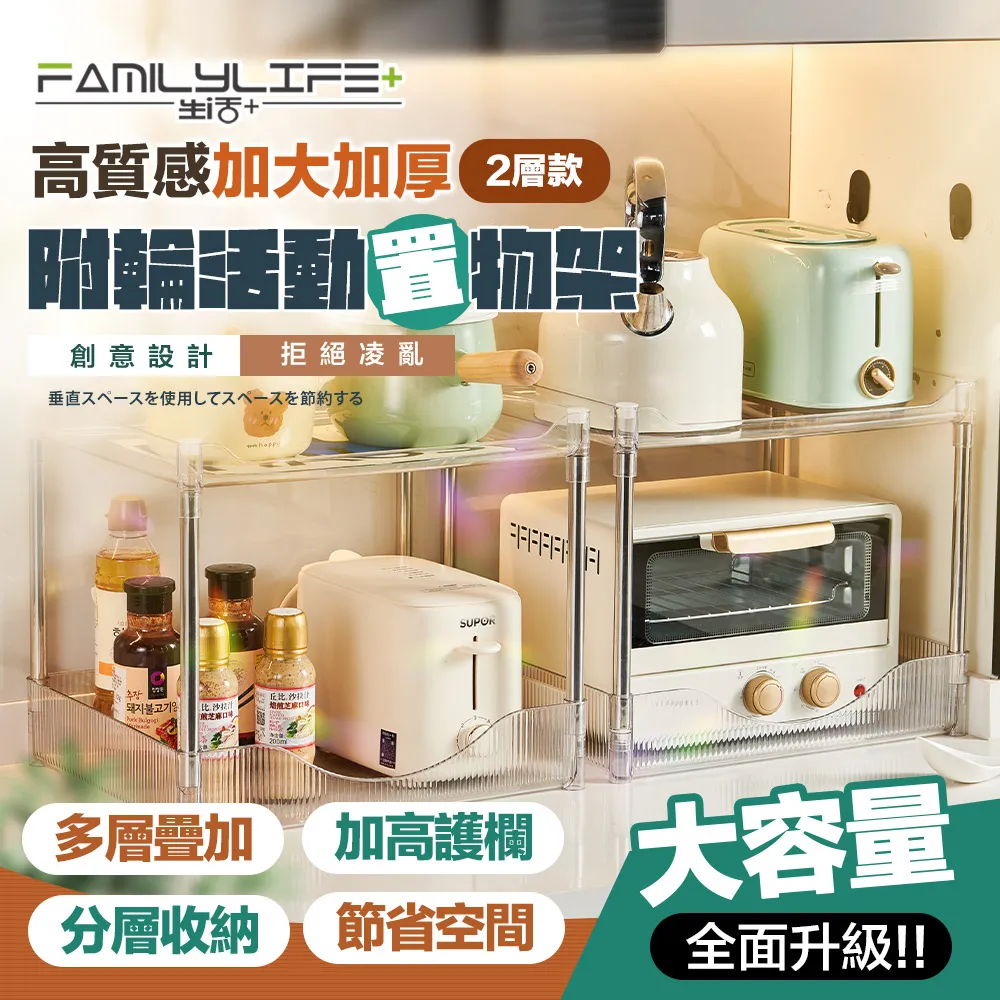 【FL 生活+】高質感加大加厚附輪活動推車置物架-3層款(A_201) 歷史價格詳細信息