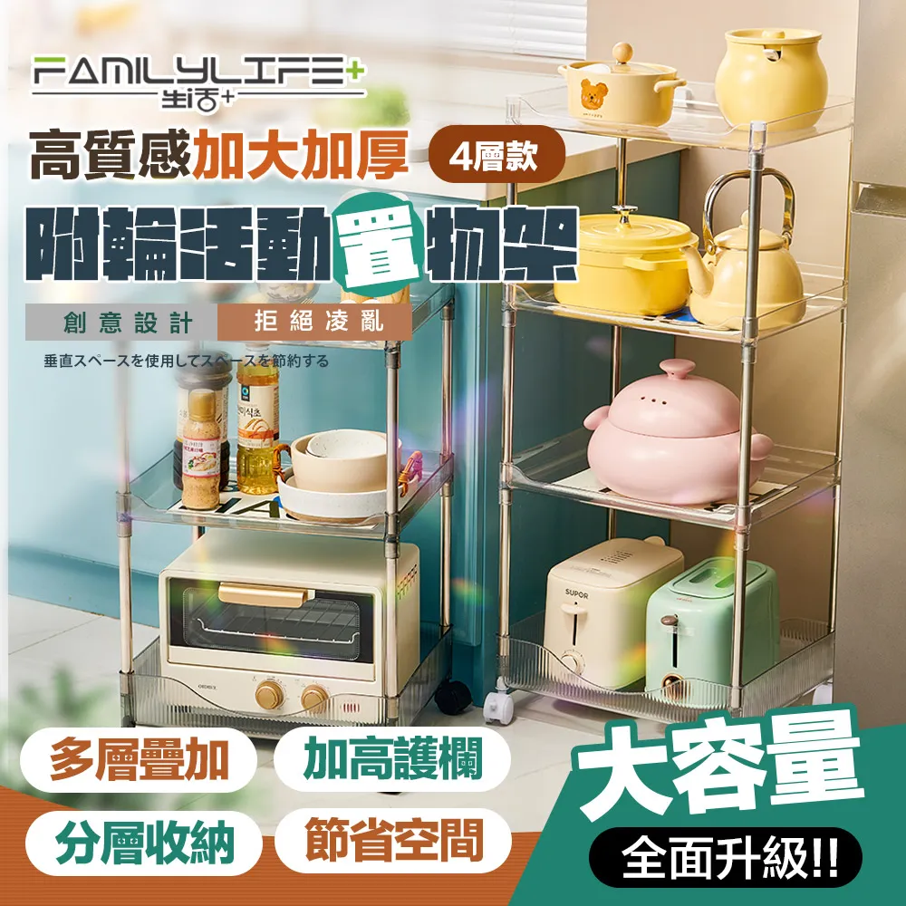 【FL 生活+】高質感加大加厚附輪活動推車置物架-3層款(A_201) 歷史價格詳細信息