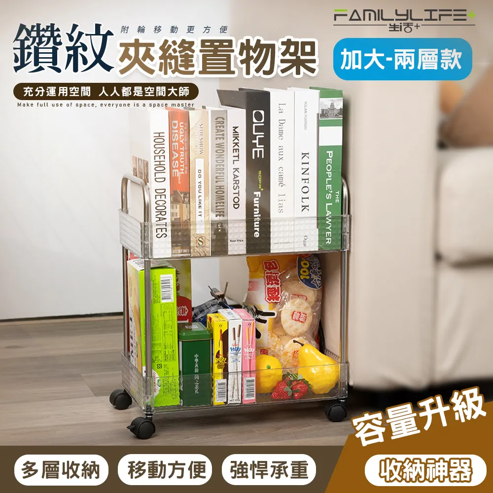 【FL 生活+】輕奢鑽紋附輪夾縫推車置物架-4層-基本款(A_205) 歷史價格詳細信息