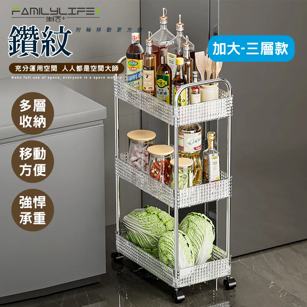 【FL 生活+】輕奢鑽紋附輪夾縫推車置物架-4層-基本款(A_205) 歷史價格詳細信息