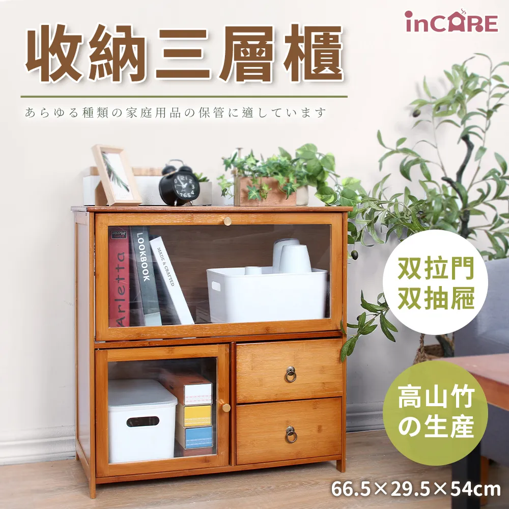 三層收納置物櫃 D00324(室內 櫃子 收納櫃 置物櫃 客廳 書櫃 茶几櫃) 歷史價格詳細信息