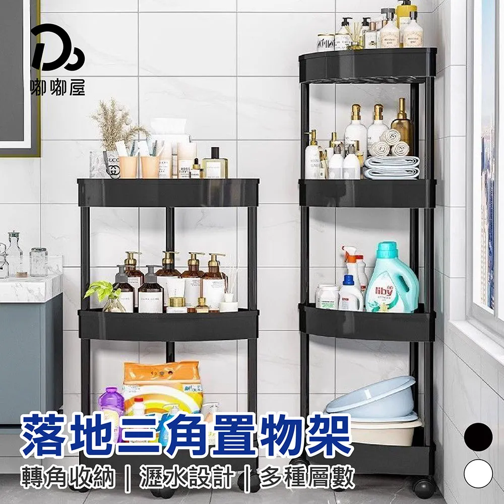 四層三角置物架[大買家] 歷史價格詳細信息