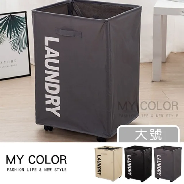 MY COLOR 置物籃推車 (小號) 洗衣籃 收納籃 收納推車 髒衣籃 可折疊 桌下置物車【S027】 歷史價格詳細信息