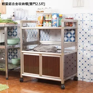 【kihome】輕量鋁合金收納櫃[四門2尺] 歷史價格詳細信息