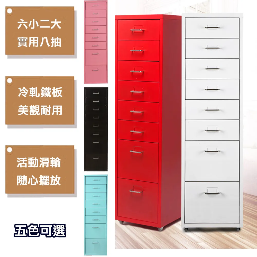 《C&B》鋼鐵斯特附輪三抽屜櫃-火紅 歷史價格詳細信息