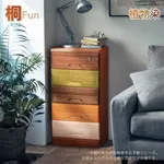 【桐趣】木自慢6抽實木收納櫃(寬35cm) 歷史價格詳細信息