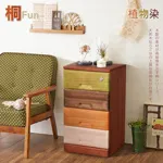 【桐趣】木自慢6抽實木收納櫃(寬35cm) 歷史價格詳細信息