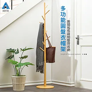 北歐風吊衣架 掛衣架 衣帽架【立格扉ligfe】 歷史價格詳細信息